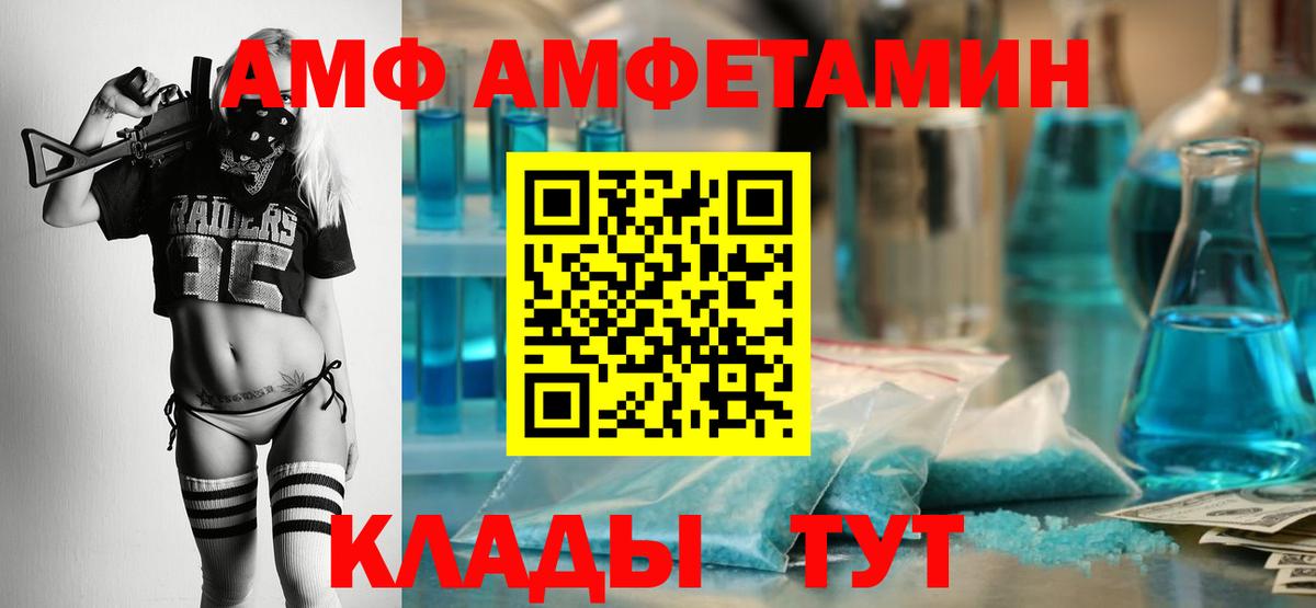АМФ Розовый  АМФ  Борисоглебск  Вход с VPN 