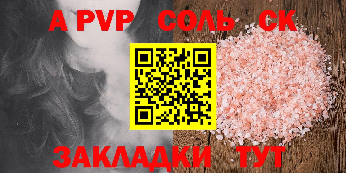 Борисоглебск  Альфа ПВП СК КРИС  Вход с VPN  APVP Соль  A-PVP  Alpha-PVP VHQ 