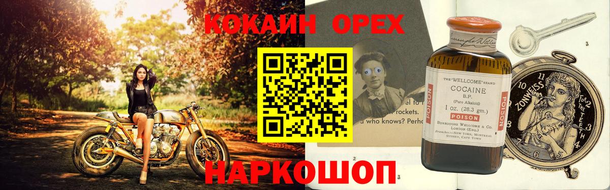 Cocaine  Вход с VPN  Борисоглебск  Кокаин Перу  закладки  Кокаин FishScale 