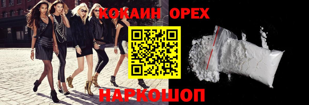 КОКАИН 97% Борисоглебск
