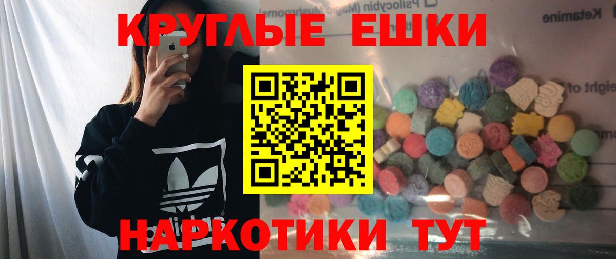 Ecstasy ешки Борисоглебск