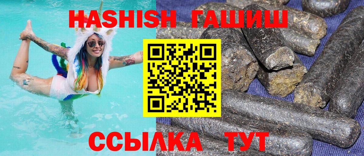 ГАШ убойный  Вход с VPN  Борисоглебск  ГАШ Premium 