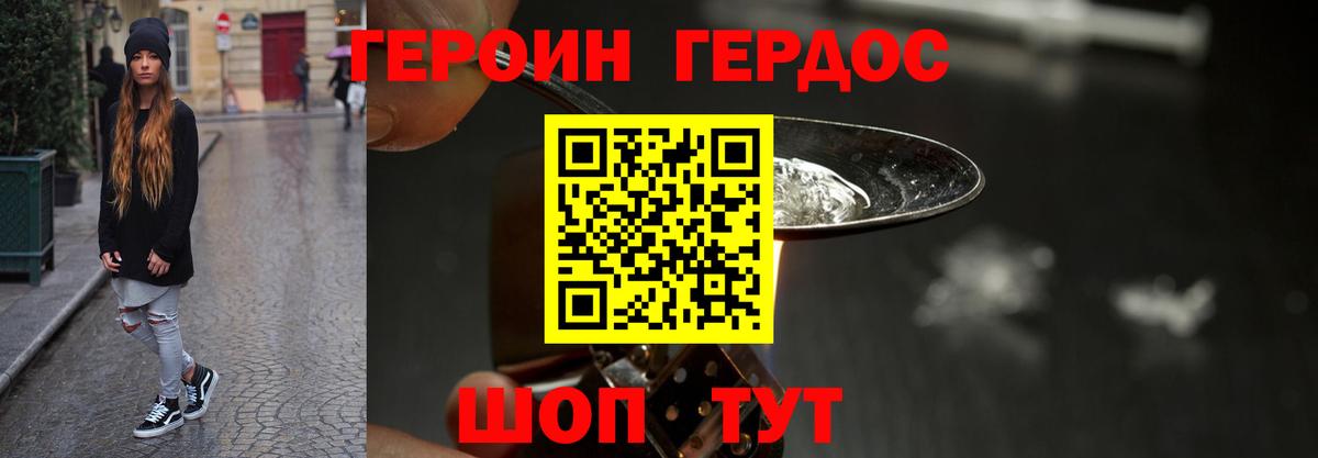 Борисоглебск  Героин гречка  ГЕРОИН  Вход с VPN 