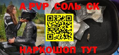 соль ск Шахты