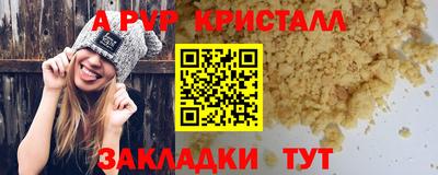ALPHA PVP Шелехов