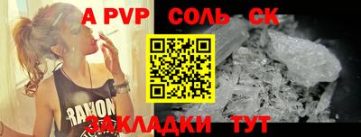 соль ск Шахты