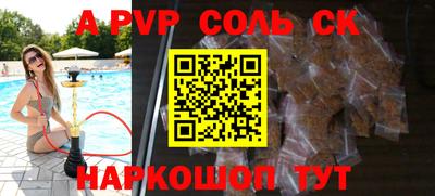 соль ск Шахты