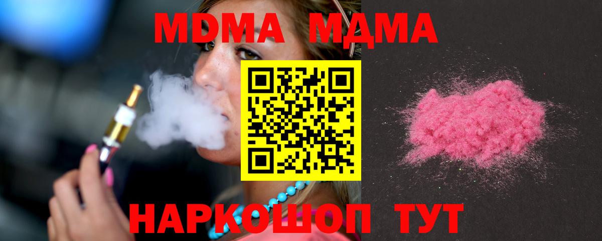 MDMA  Вход с VPN  МДМА молли  Борисоглебск  МДМА VHQ 