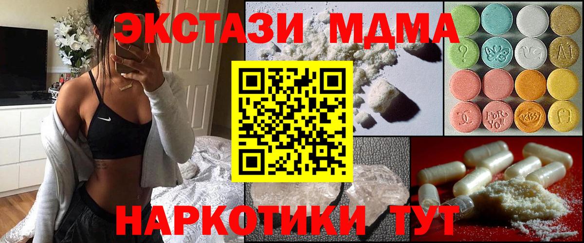 MDMA молли Борисоглебск