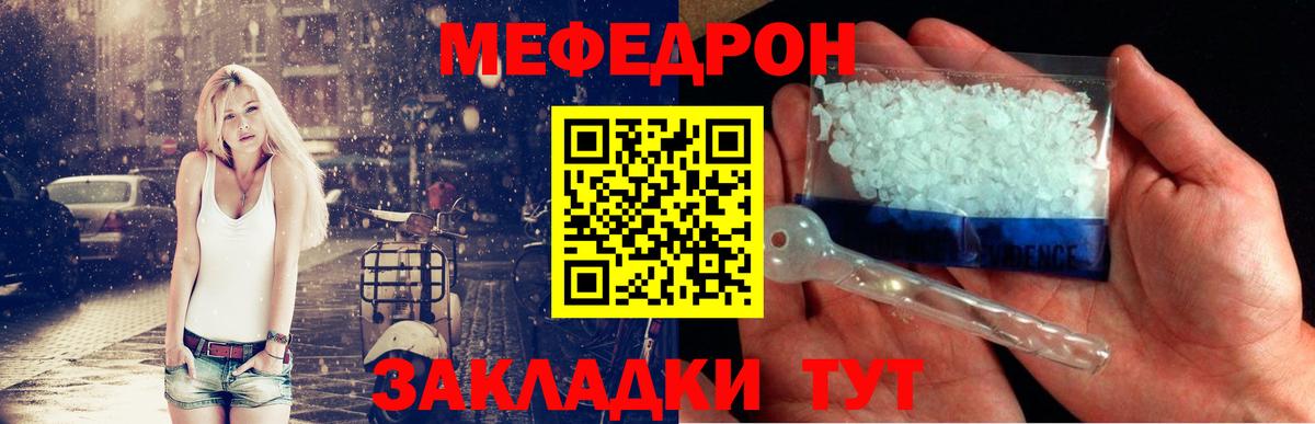 Меф  МЕГА ТОР  Борисоглебск  Вход с VPN  МЕФ  МЕФ кристаллы  МЯУ-МЯУ кристаллы 