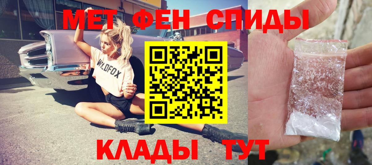 МЕТАМФЕТАМИН пудра Борисоглебск