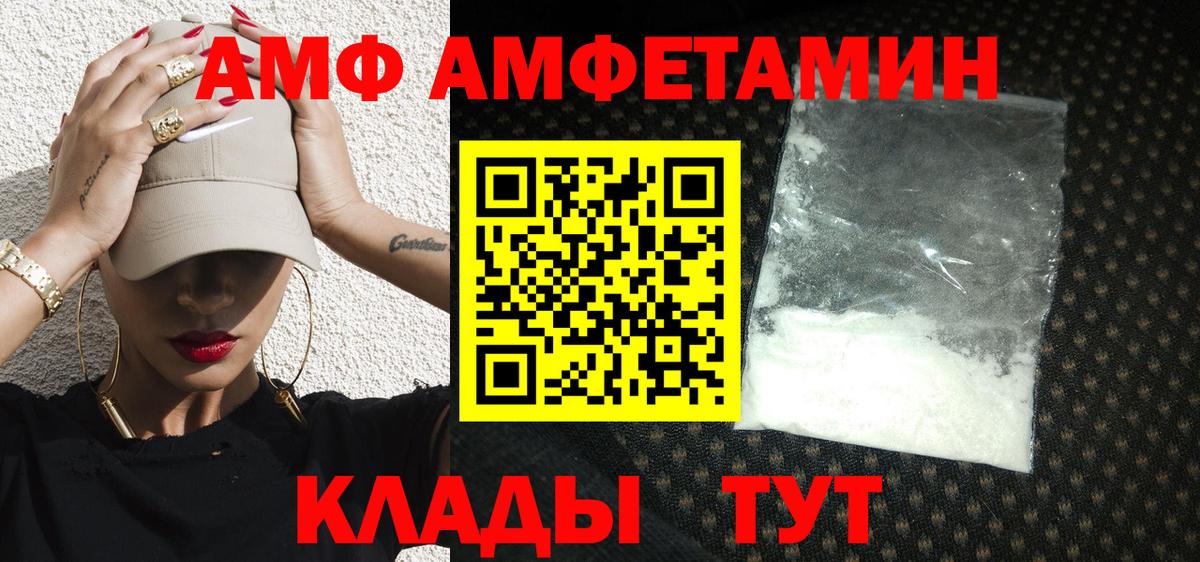 МЕТАМФЕТАМИН винт  Вход с VPN  Борисоглебск 