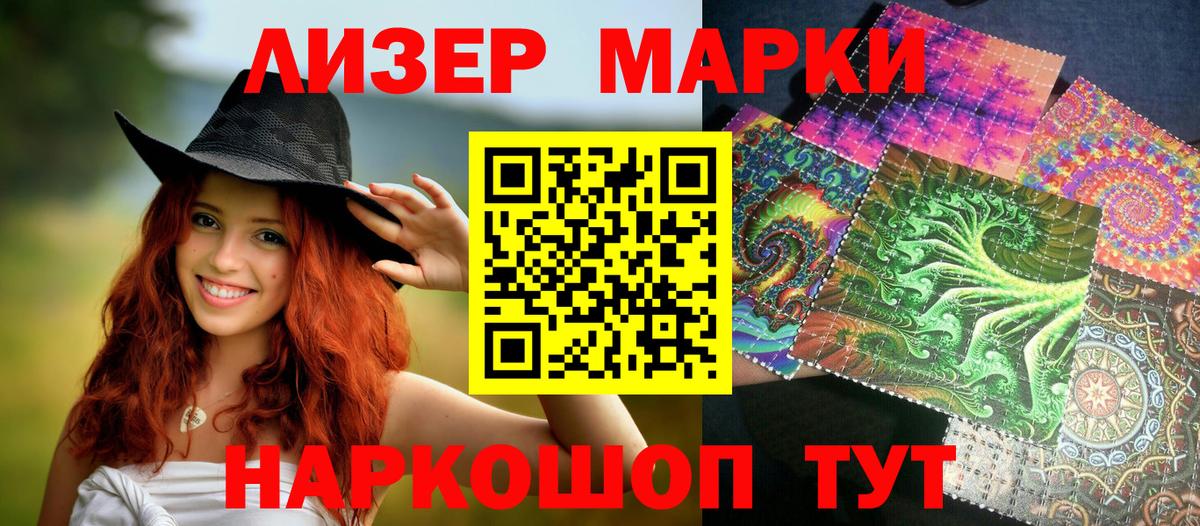 Марки N-bome 1,8мг Борисоглебск