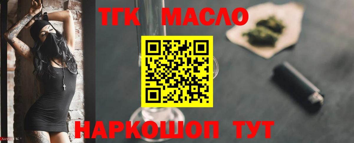 Дистиллят ТГК Wax Борисоглебск