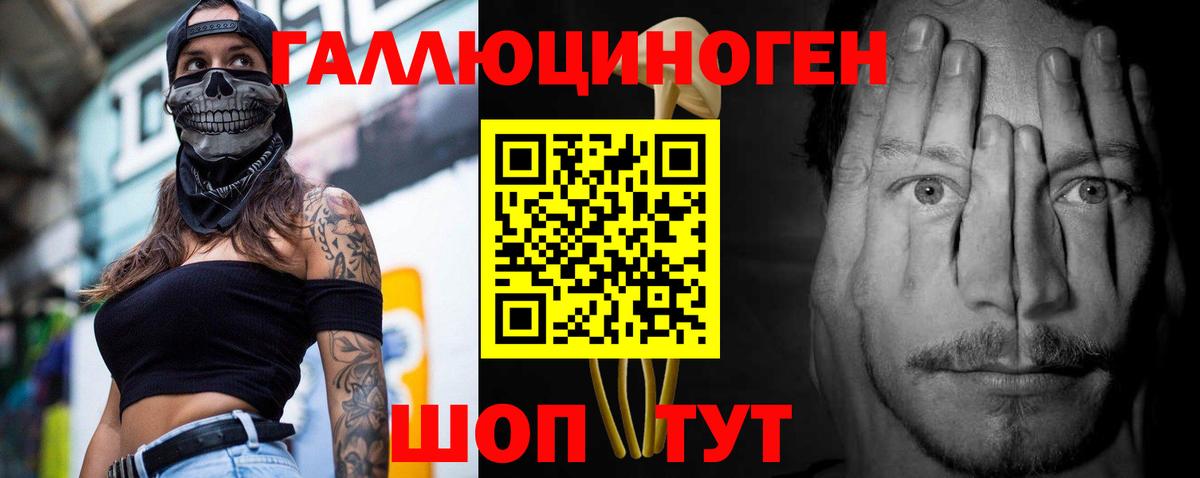 Псилоцибиновые грибы прущие грибы Борисоглебск